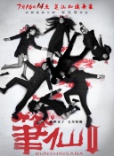 谁能生存？末日生存天启中的生存考验